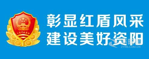 骚逼水多视频资阳市市场监督管理局